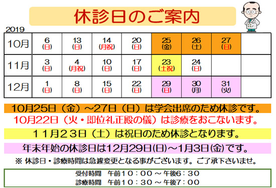 10月,11月,12月,コンタクトレンズ