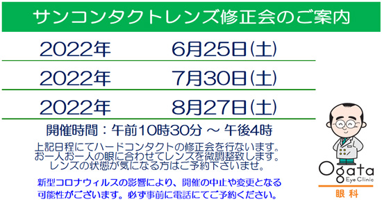 コンタクトレンズ　ハード　O2